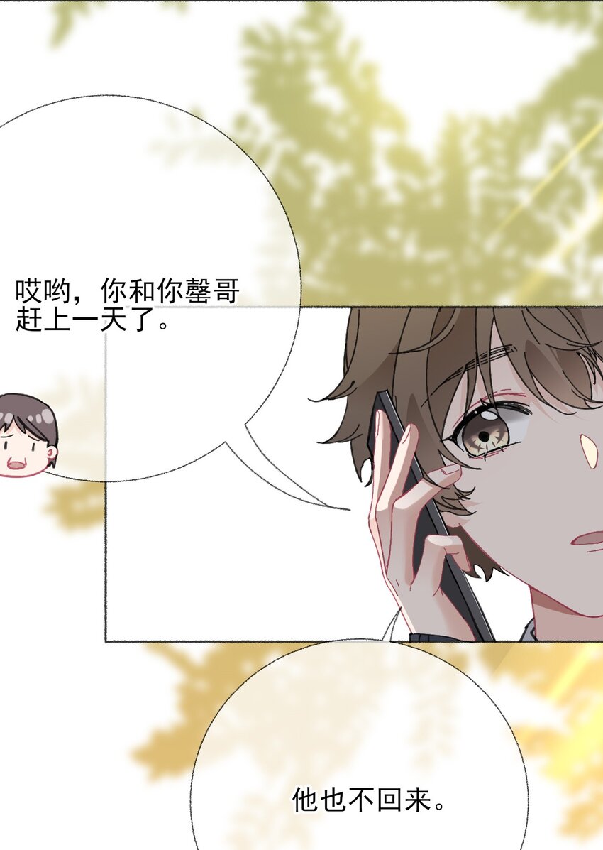 021 追着哥哥跑17