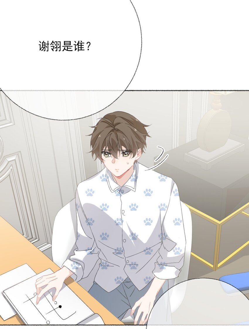 031 你想一直跟我睡？25
