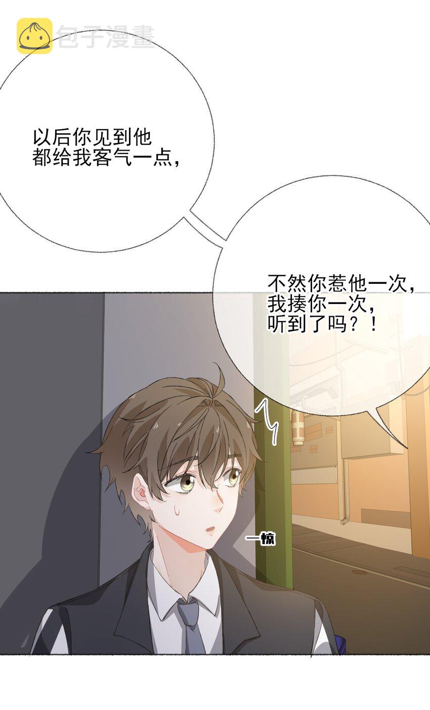033 幽幽，你流血了20