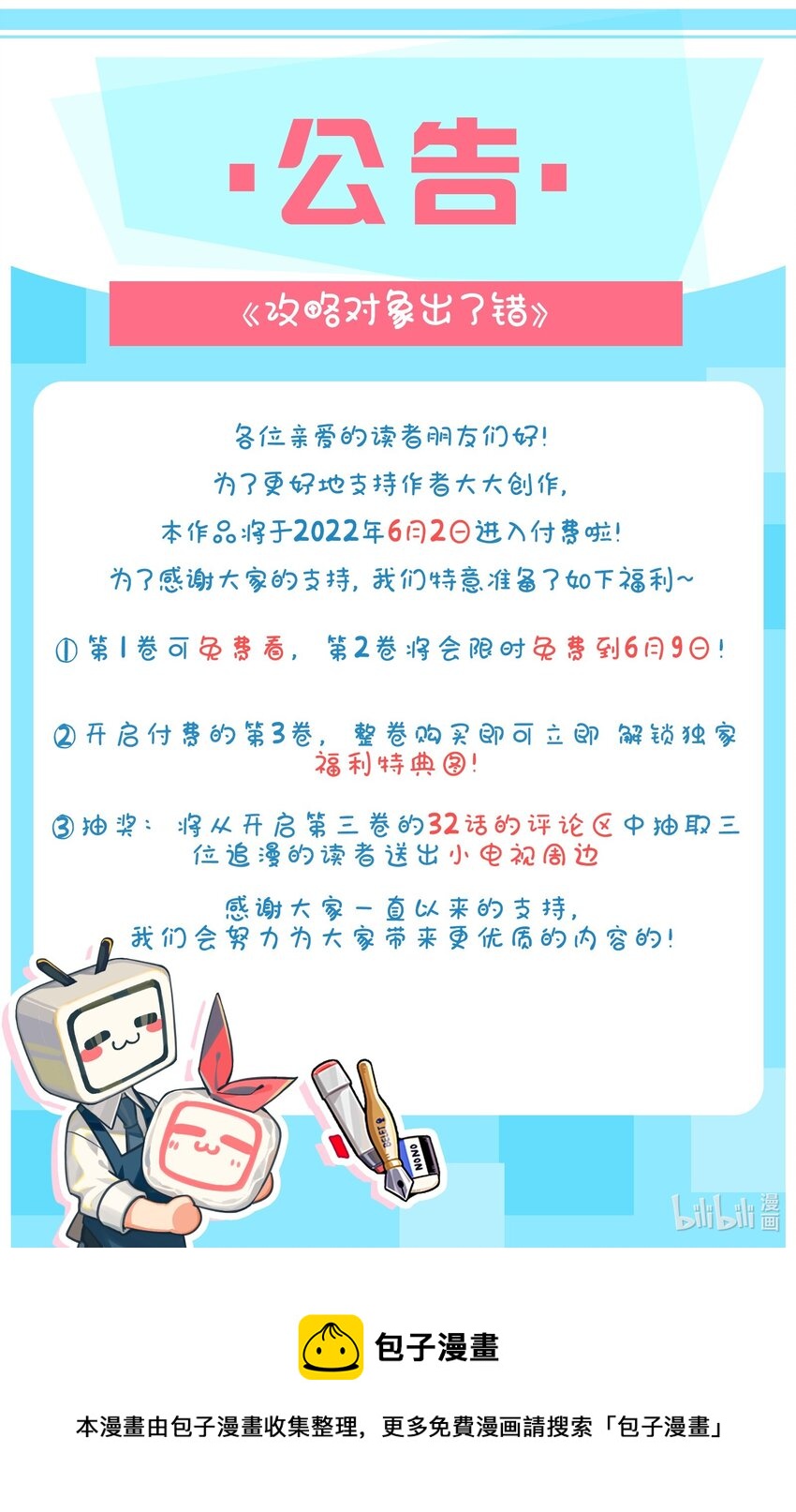 031 你想一直跟我睡？40
