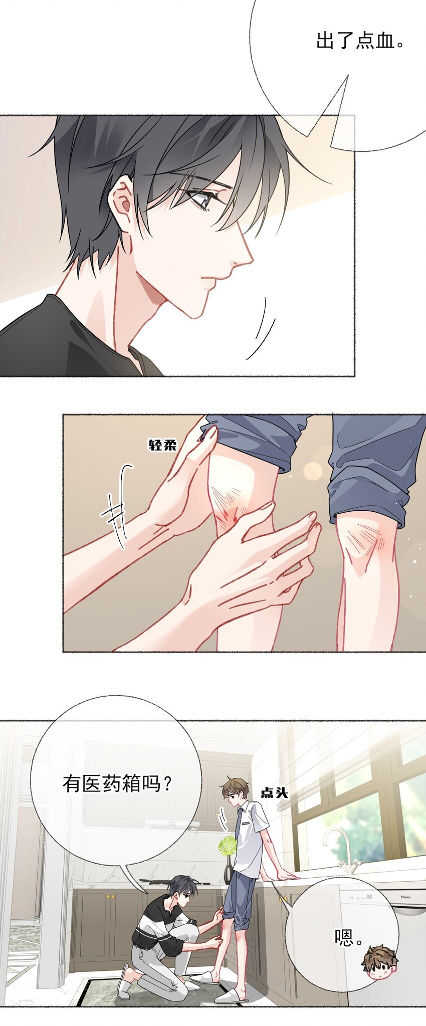 019 哥哥，求求你9