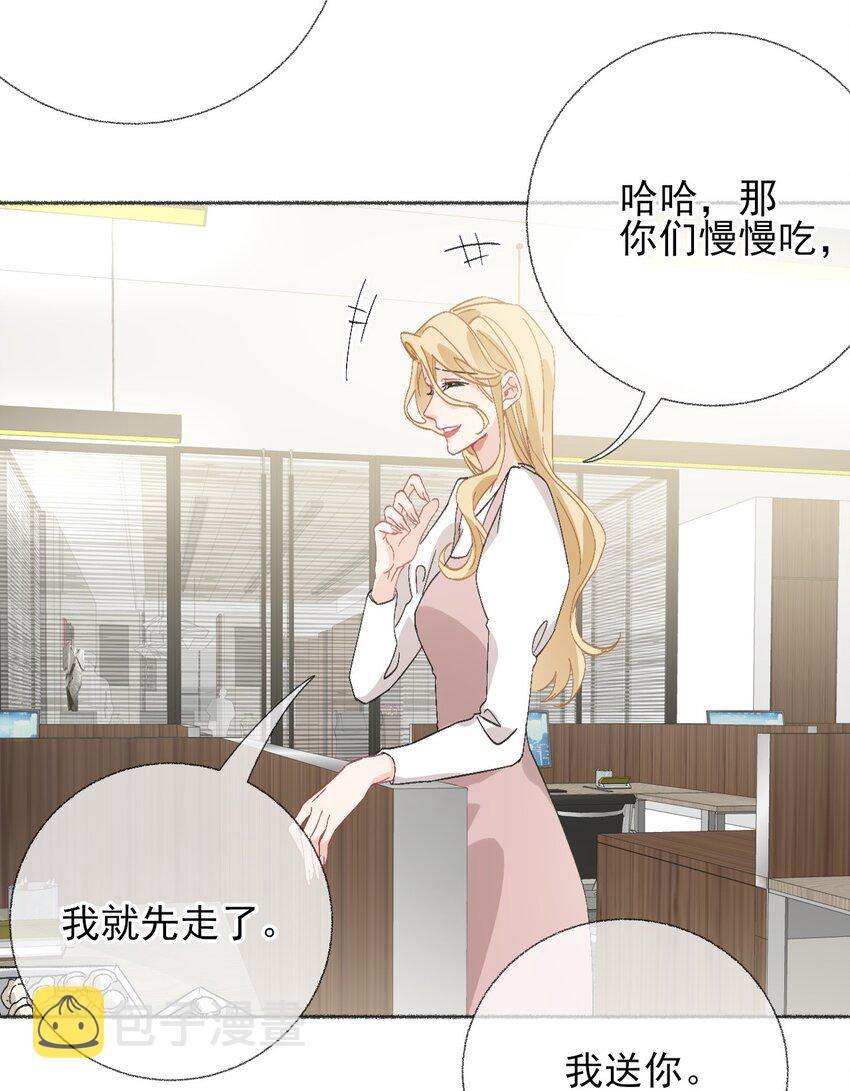 051 要…谈恋爱吗？24