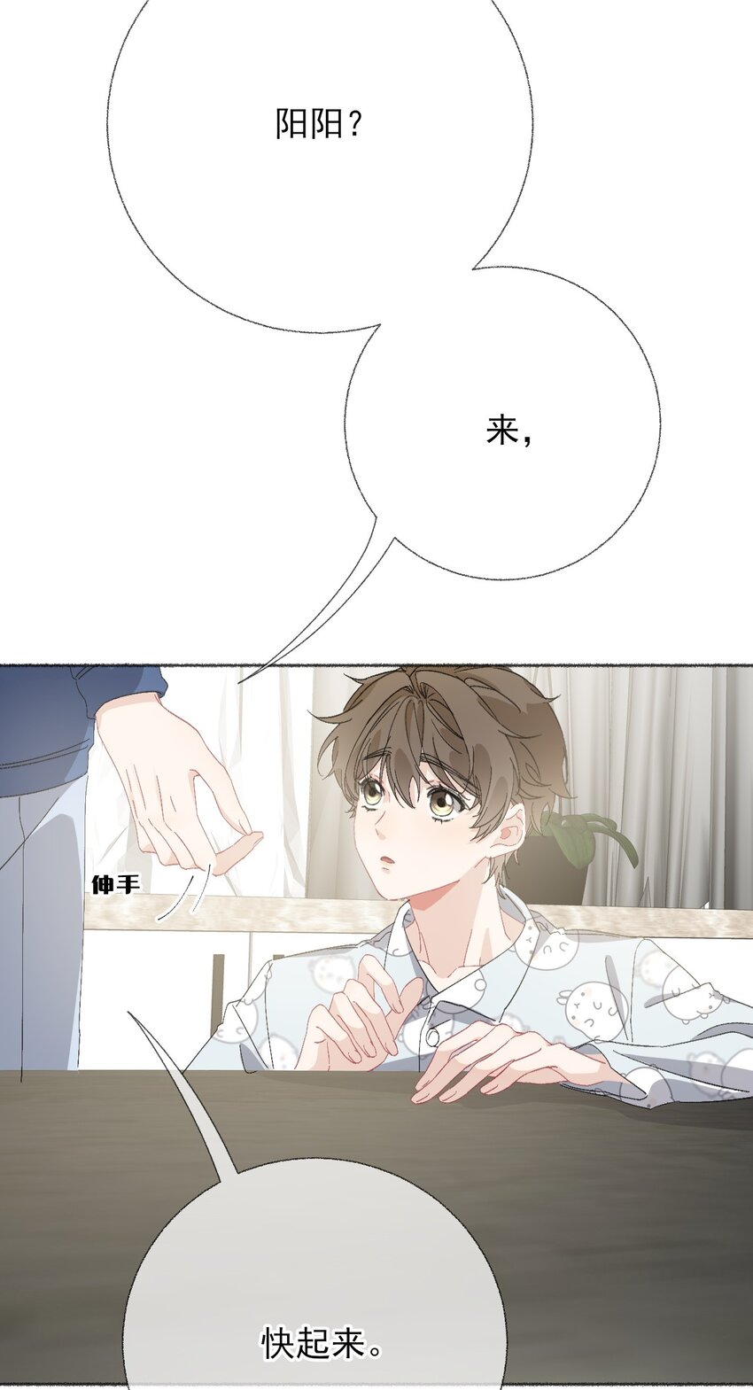 050 我想亲你3