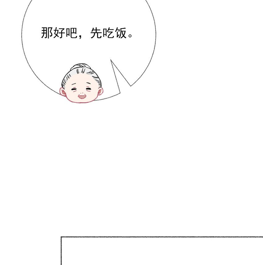 020 罄哥会安慰我17