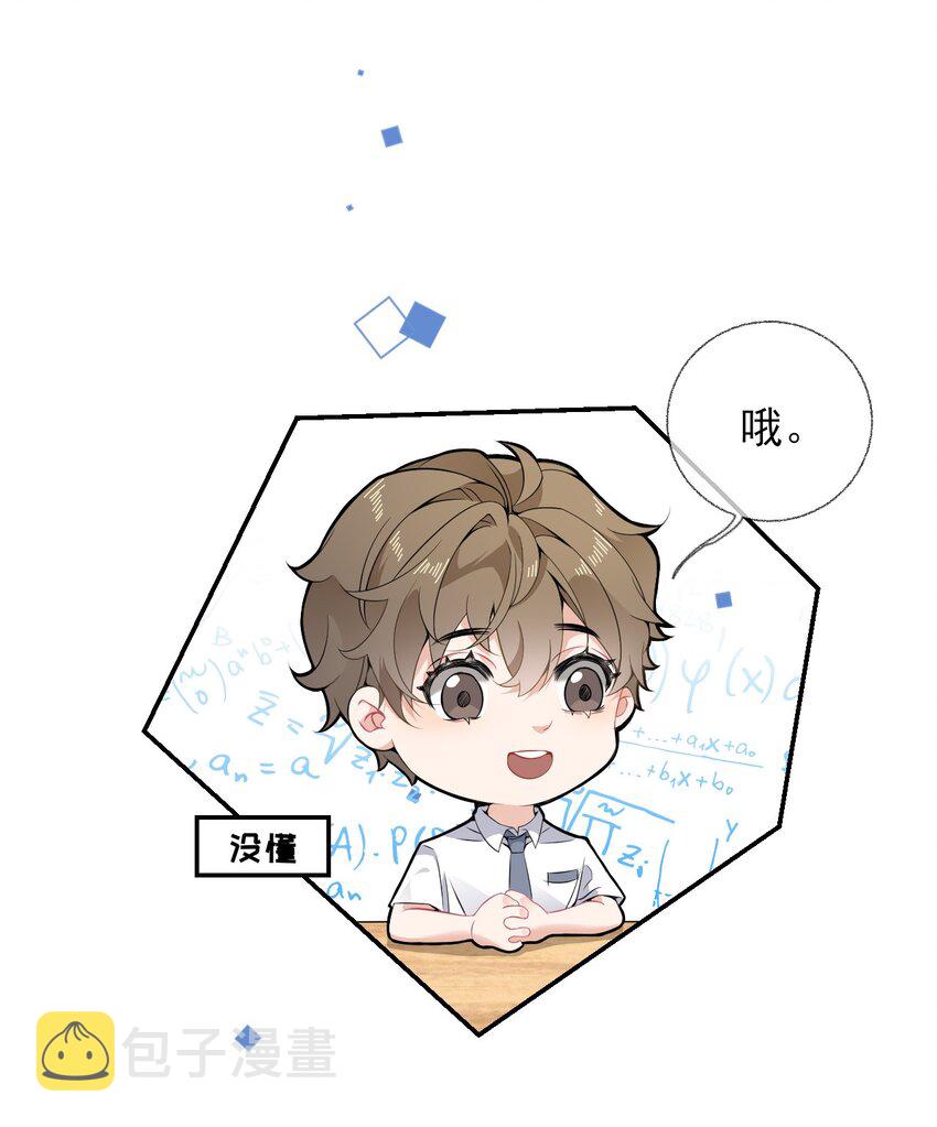 006 语文作业是写情书8
