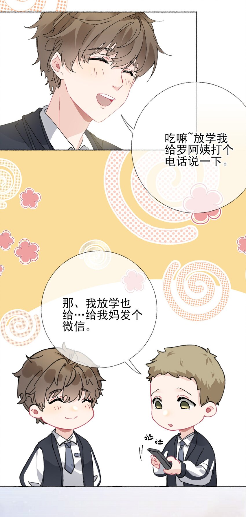 021 追着哥哥跑14