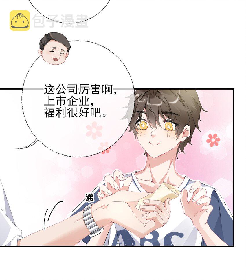 002 不要给罄哥惹事29