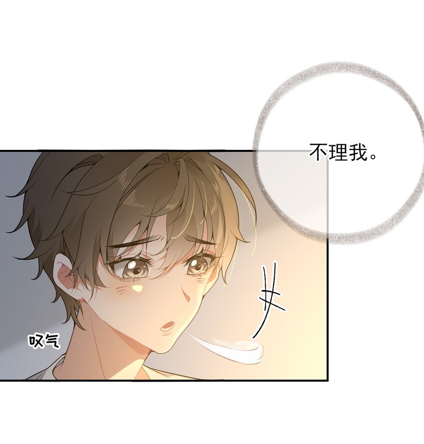 007 我喜欢他，别扣我分37