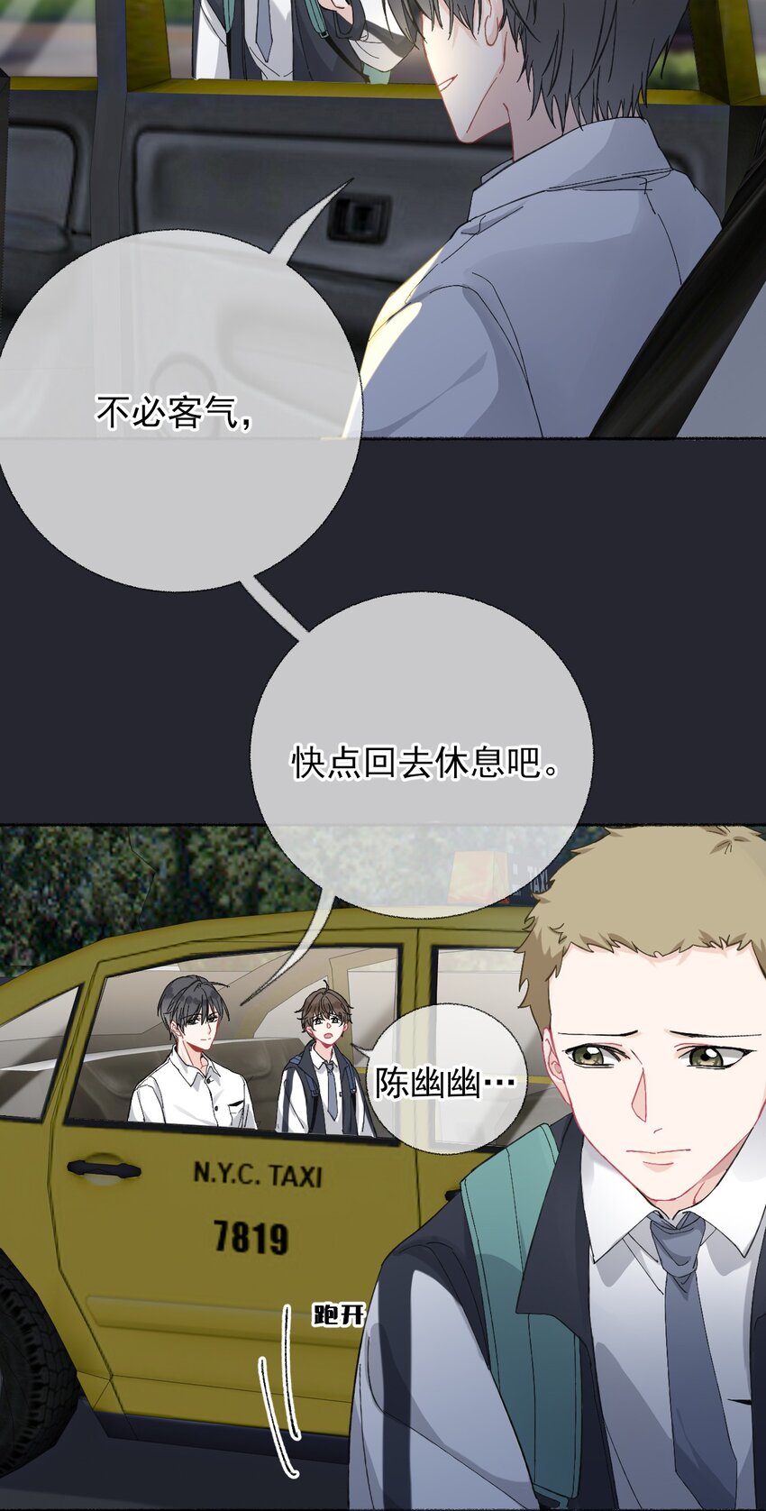 024 我会变成一棵植物19