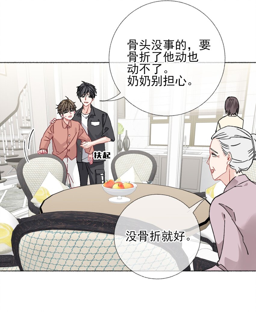 020 罄哥会安慰我15