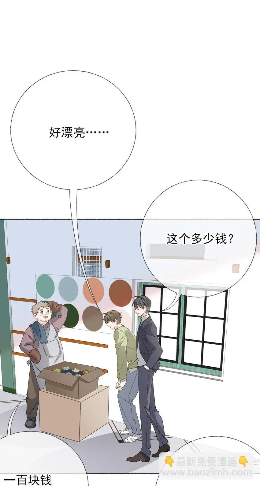 039那棵树好看吗？30