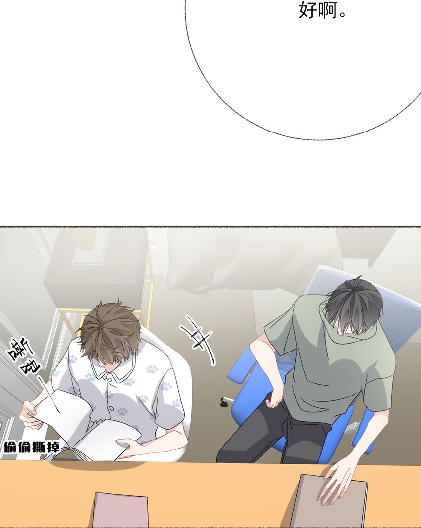 031 你想一直跟我睡？32