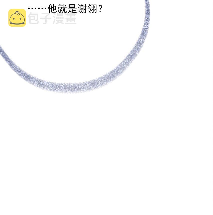 034 他就是谢翎53