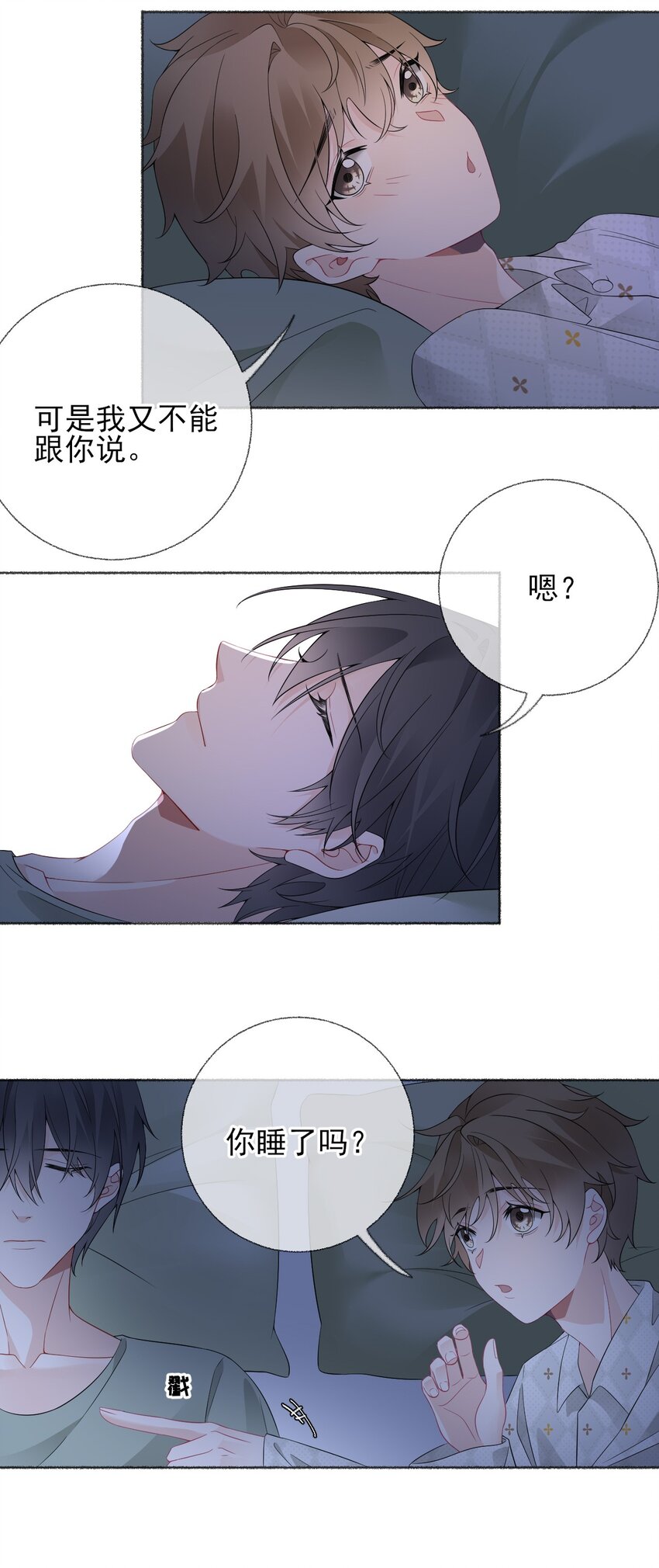 014 我们躺着聊23