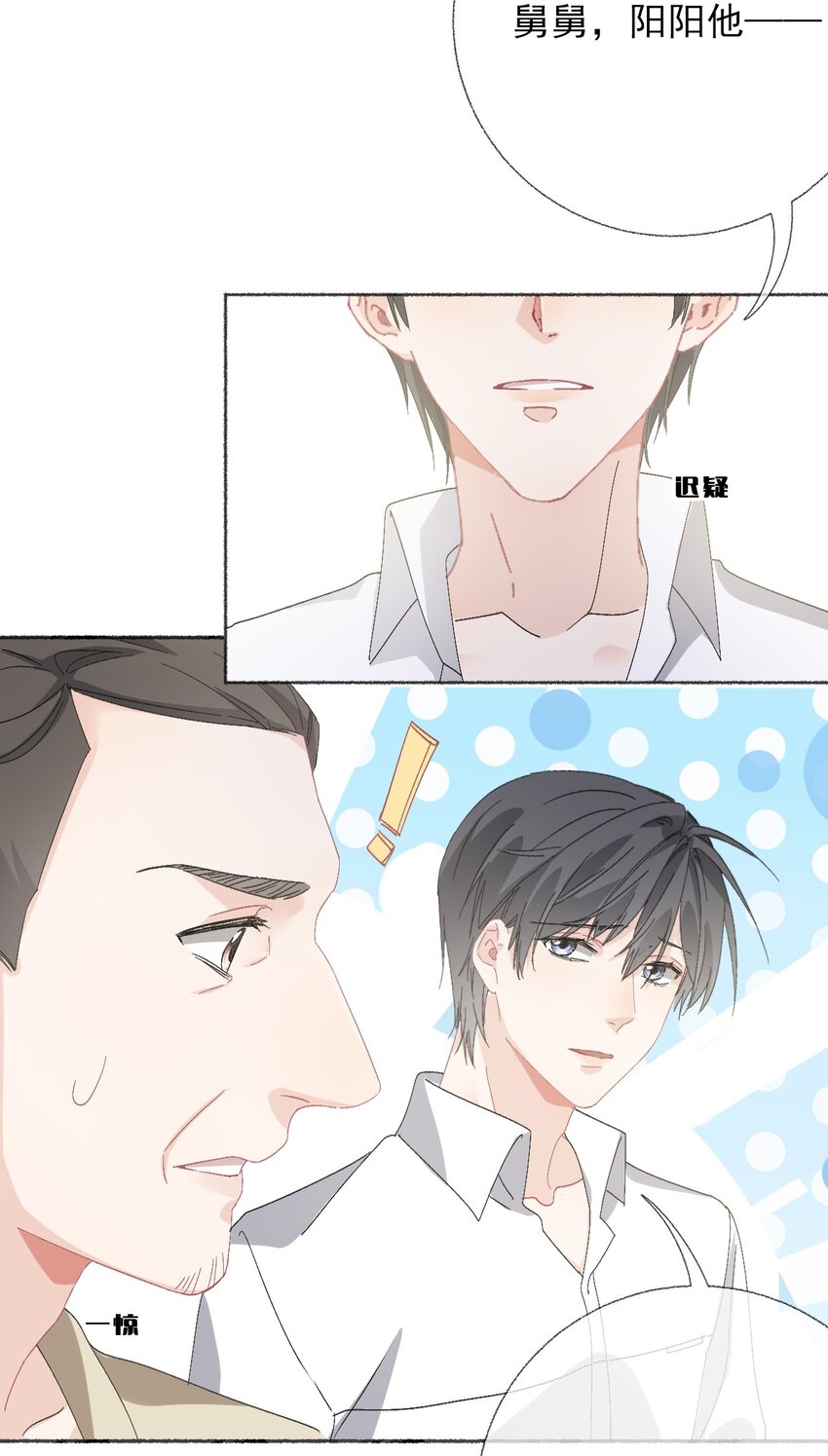 043你不了解阳阳31