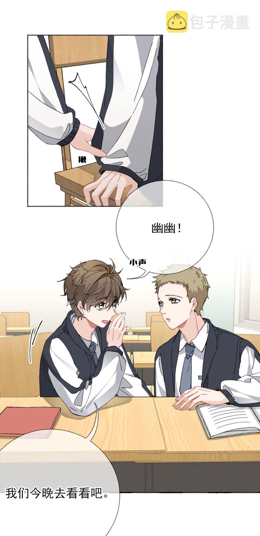 021 追着哥哥跑12