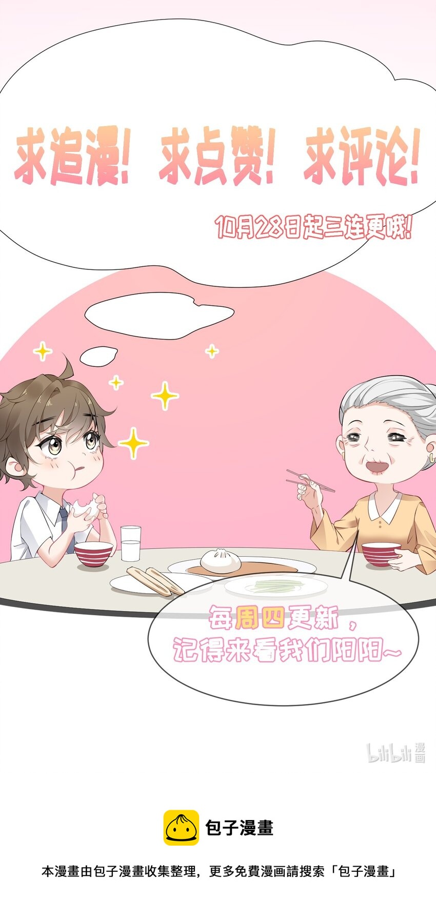 001 初级恋爱系统启动37
