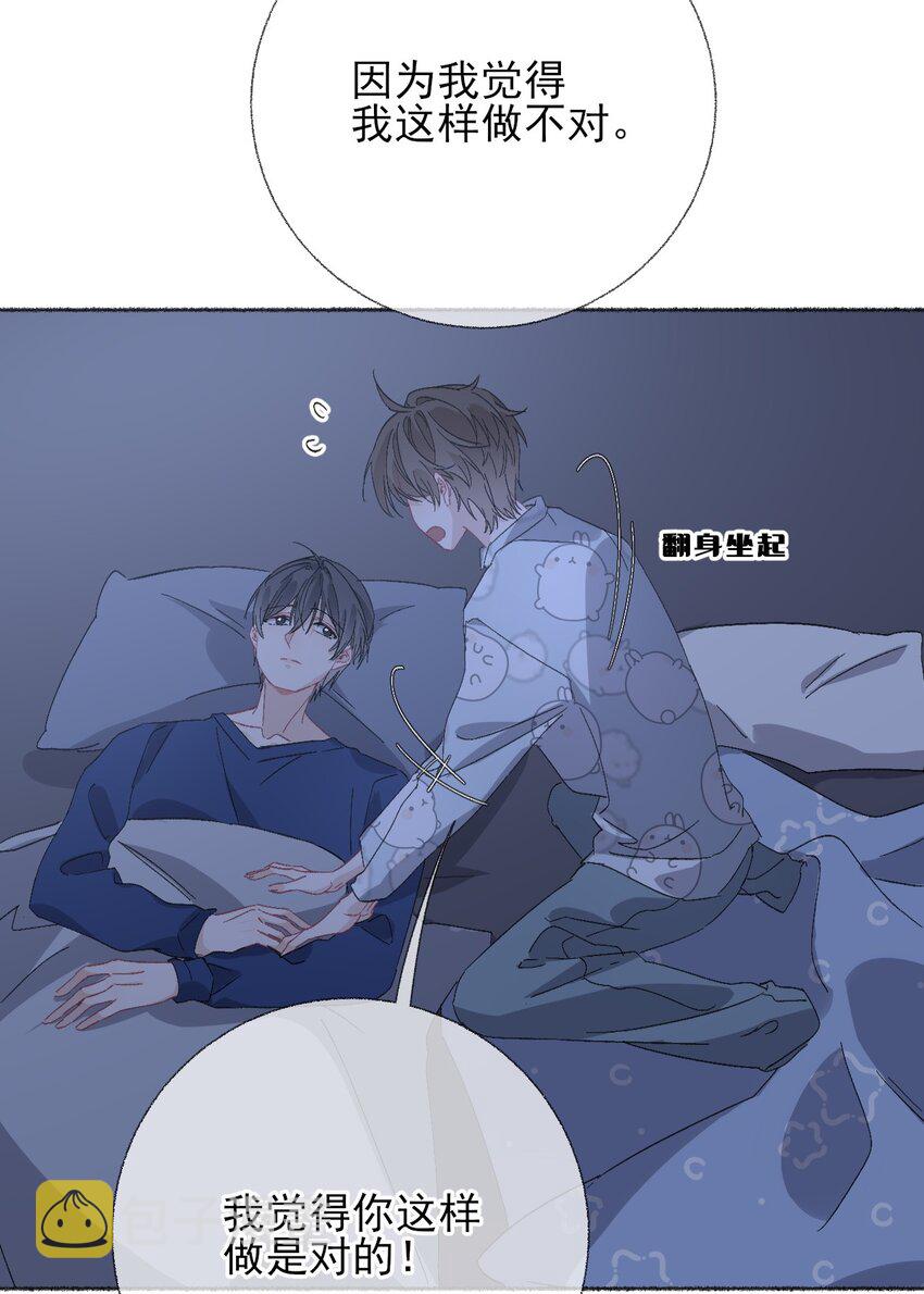 050 我想亲你33