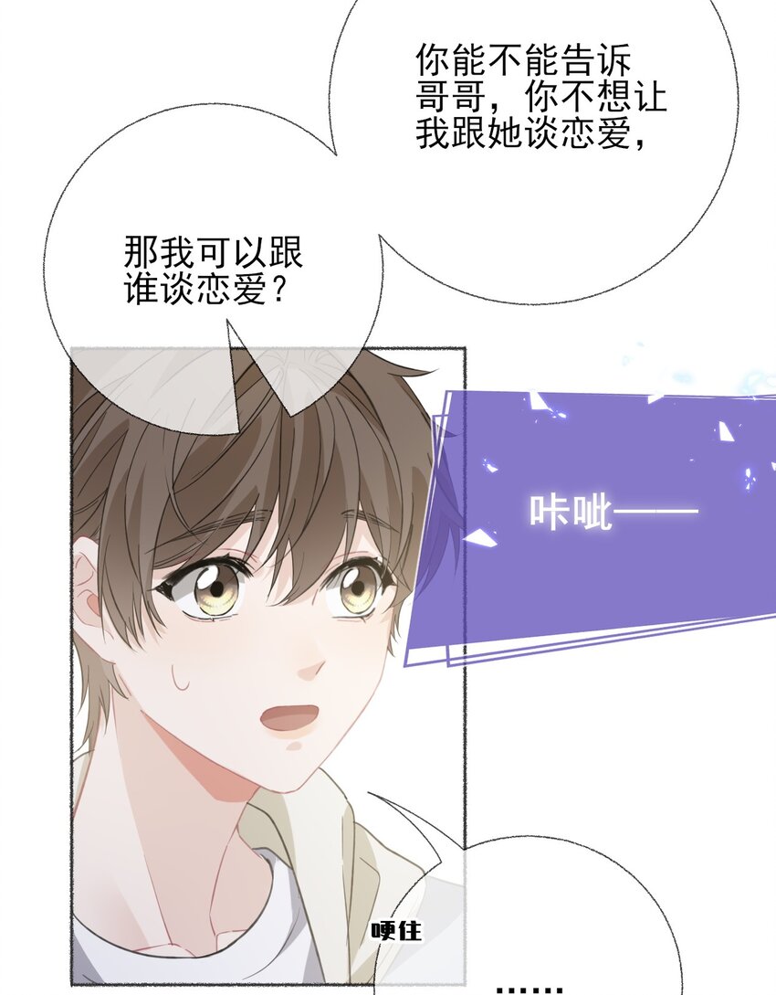 052 想和你走更久一点6