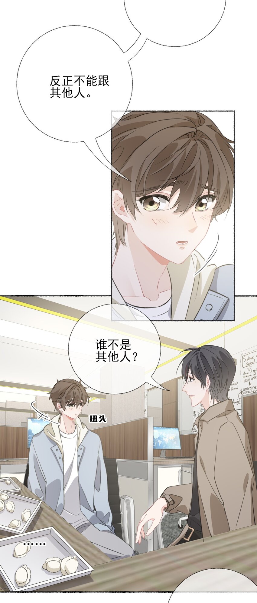 052 想和你走更久一点7