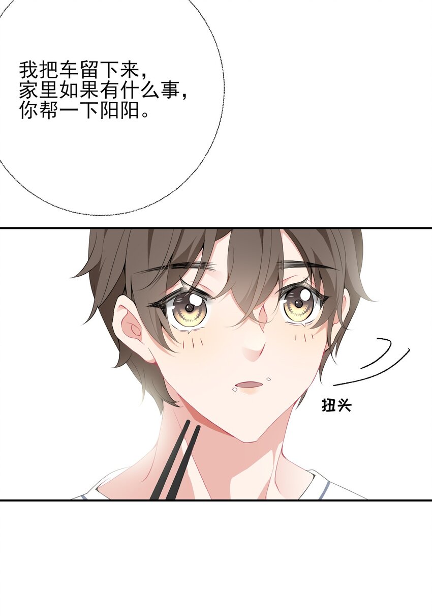002 不要给罄哥惹事34
