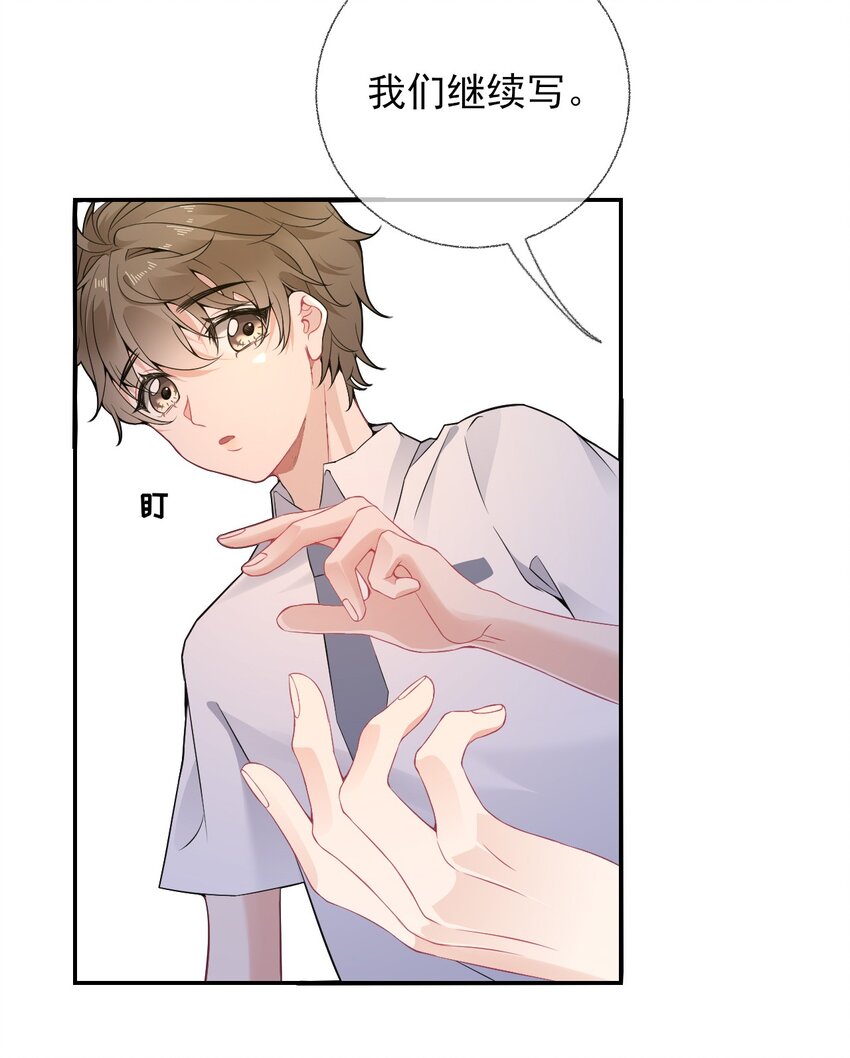 007 我喜欢他，别扣我分22
