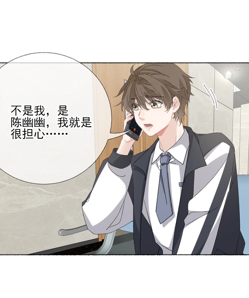 034 他就是谢翎23