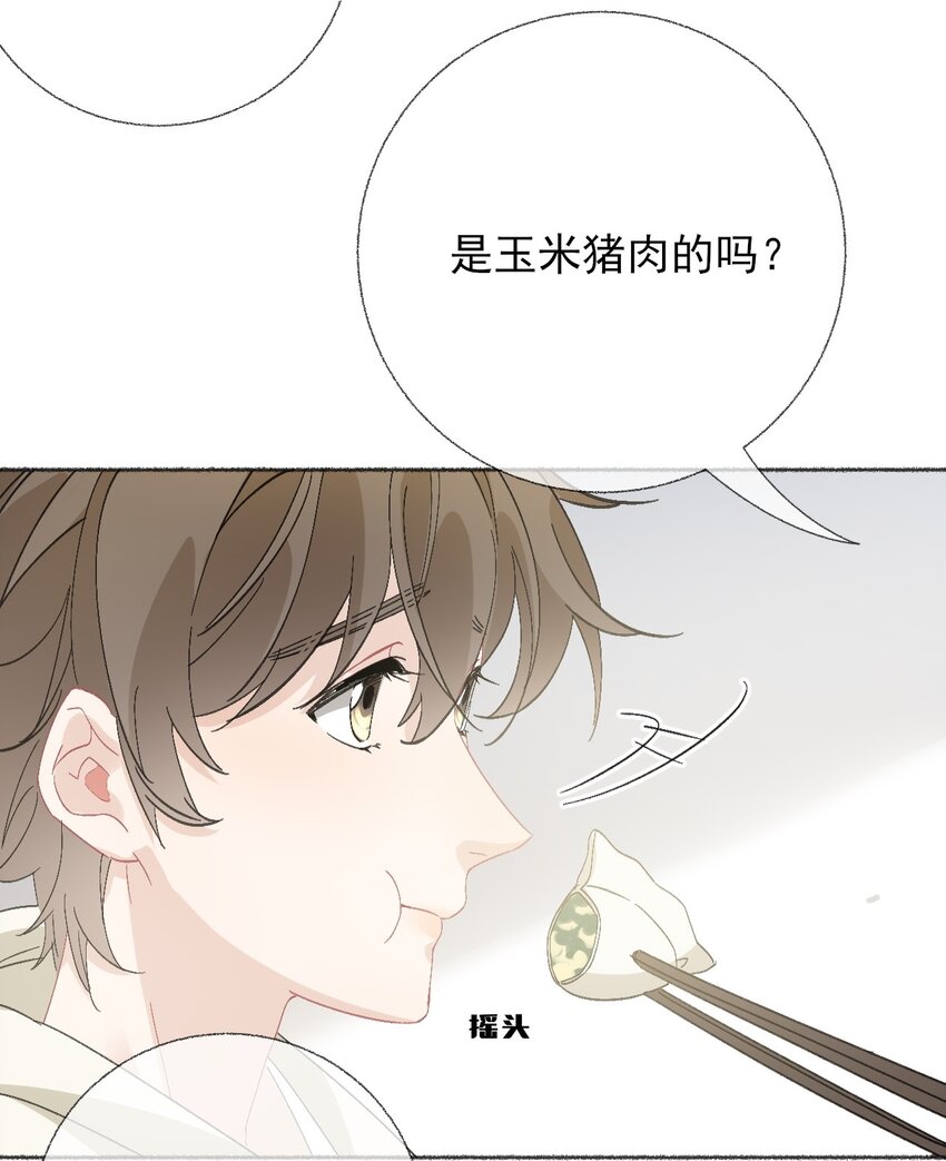 051 要…谈恋爱吗？17