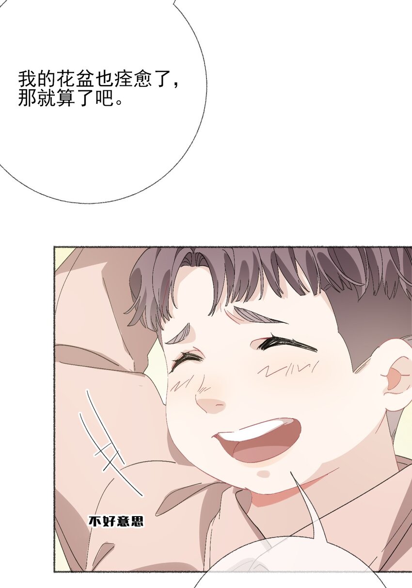 048 花盆“死”了50