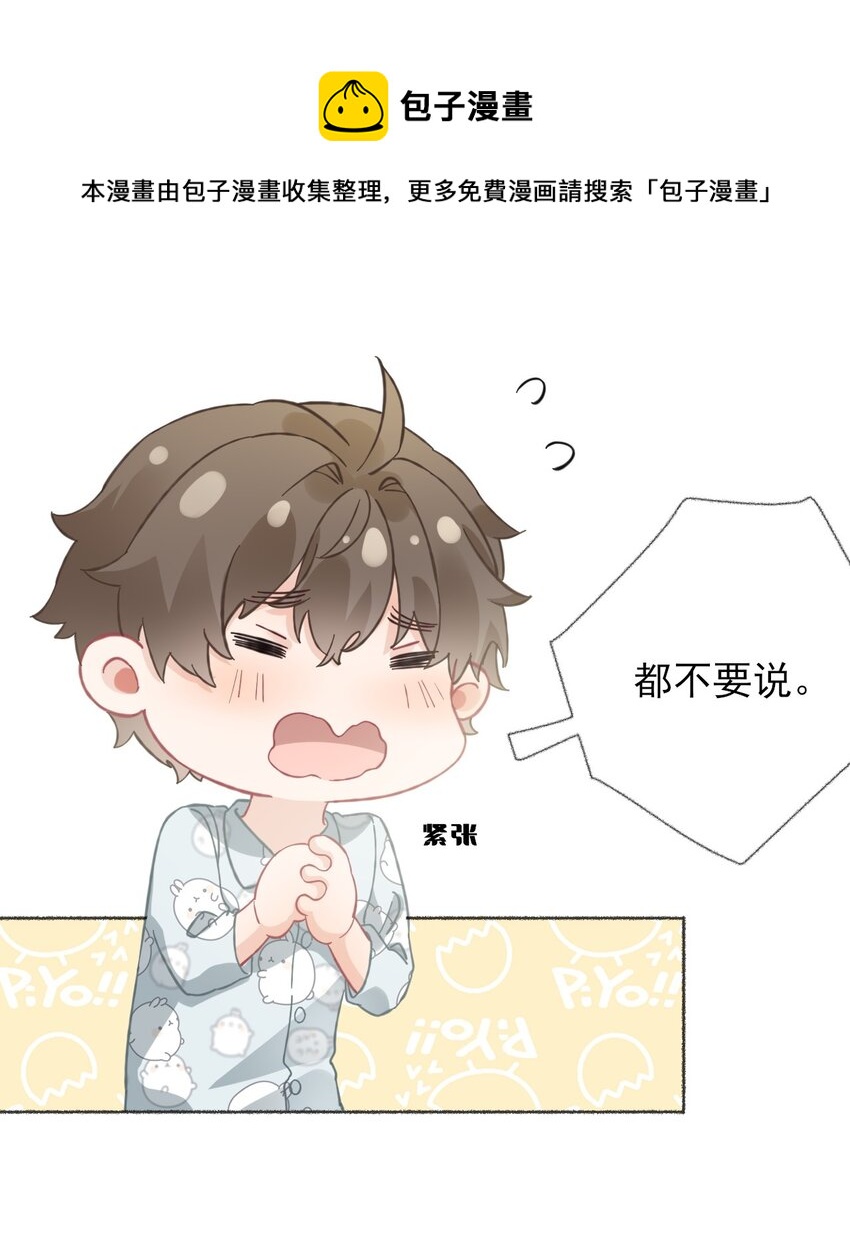 025 罄哥会帮我浇水16
