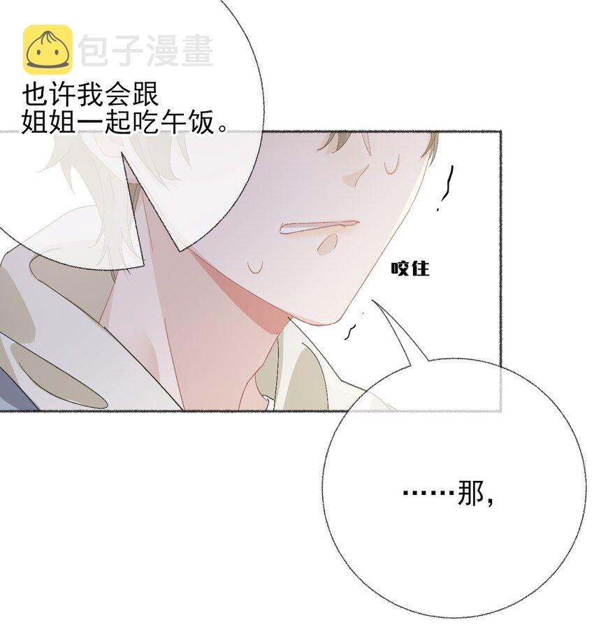 051 要…谈恋爱吗？35