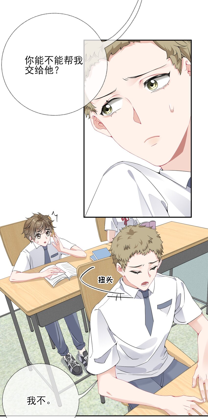 008 尾随谢翎11