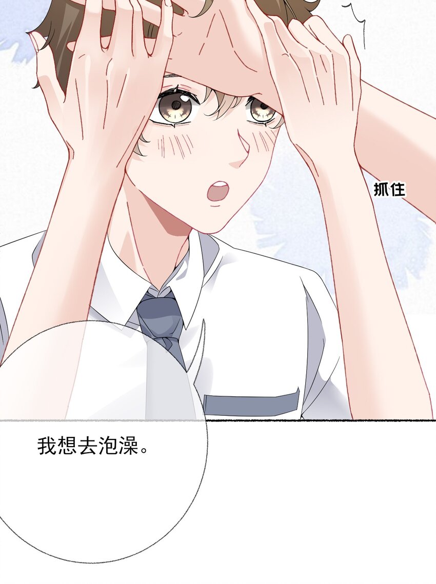 015 罄哥，我想去泡澡36