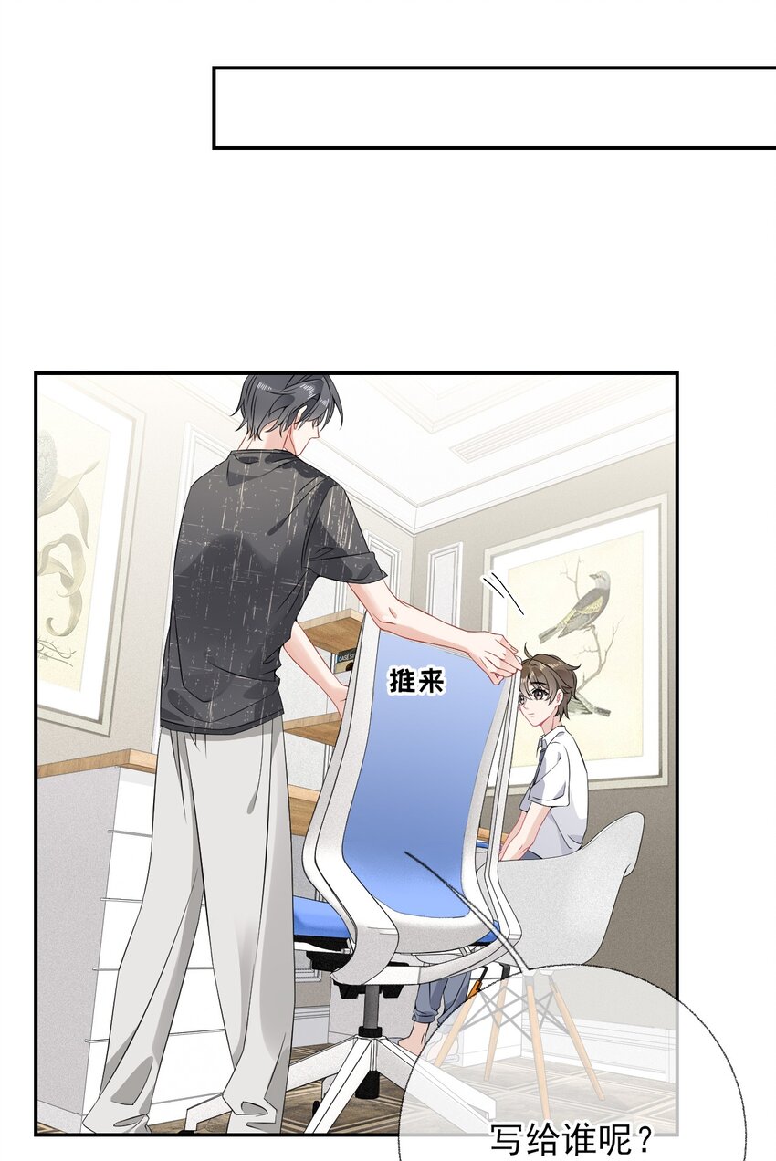 006 语文作业是写情书26