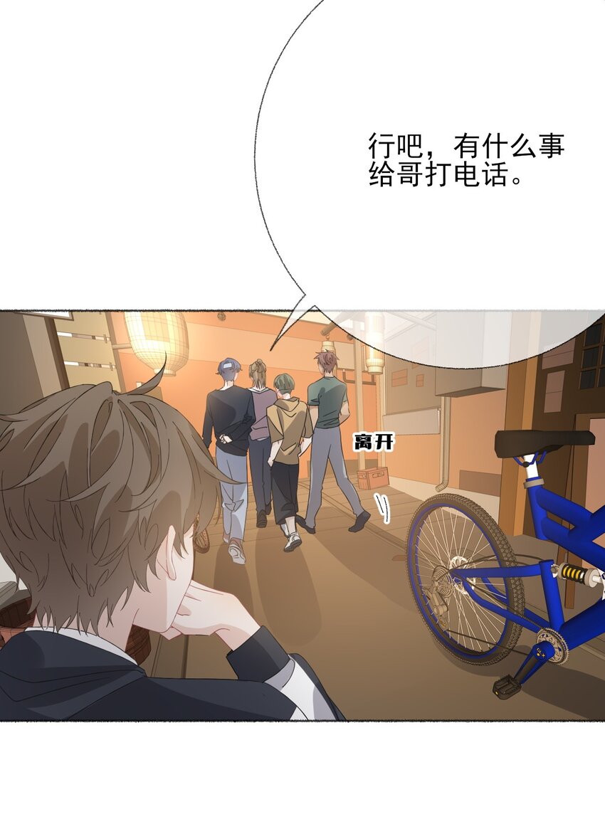 034 他就是谢翎9