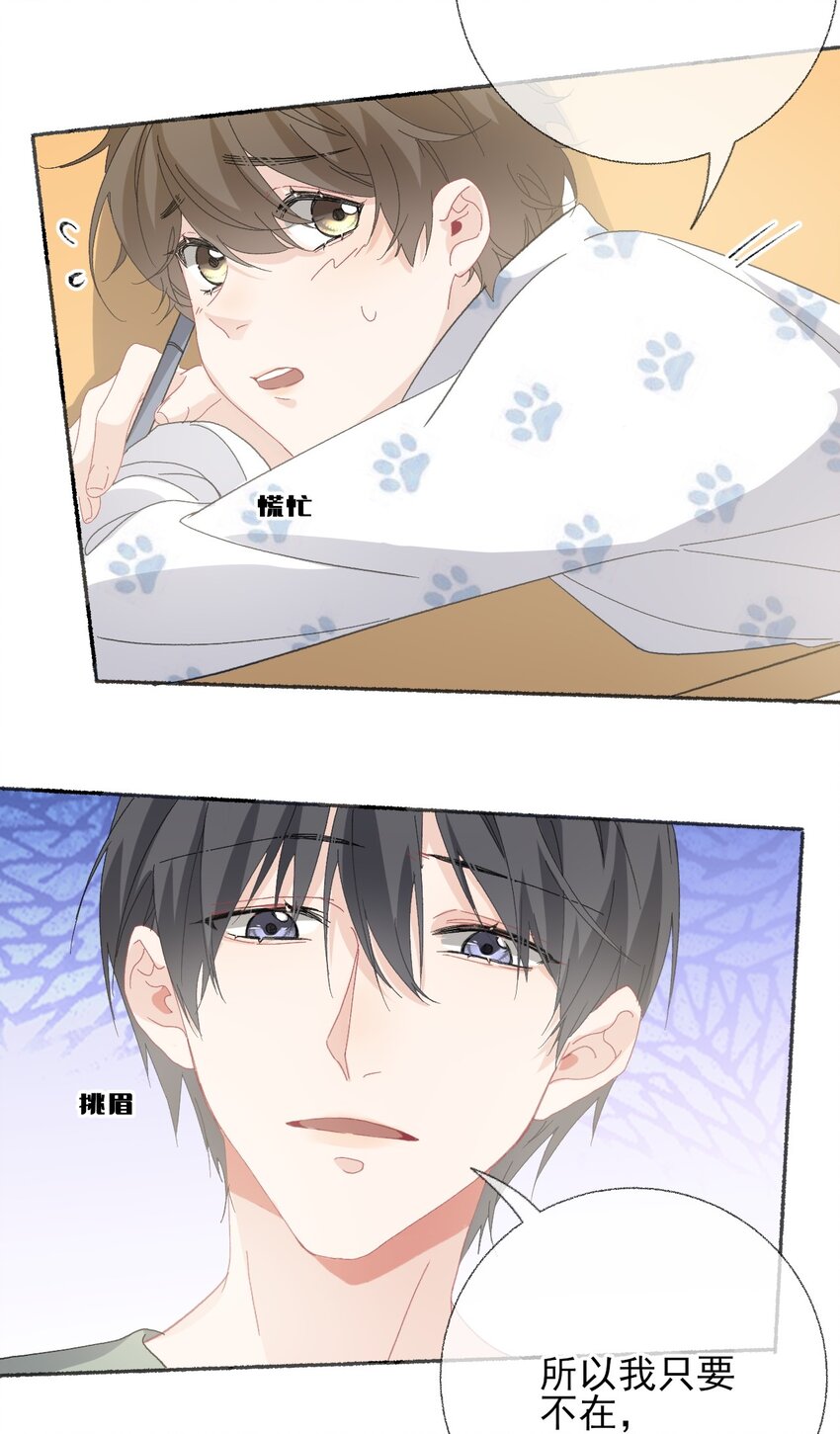 031 你想一直跟我睡？14