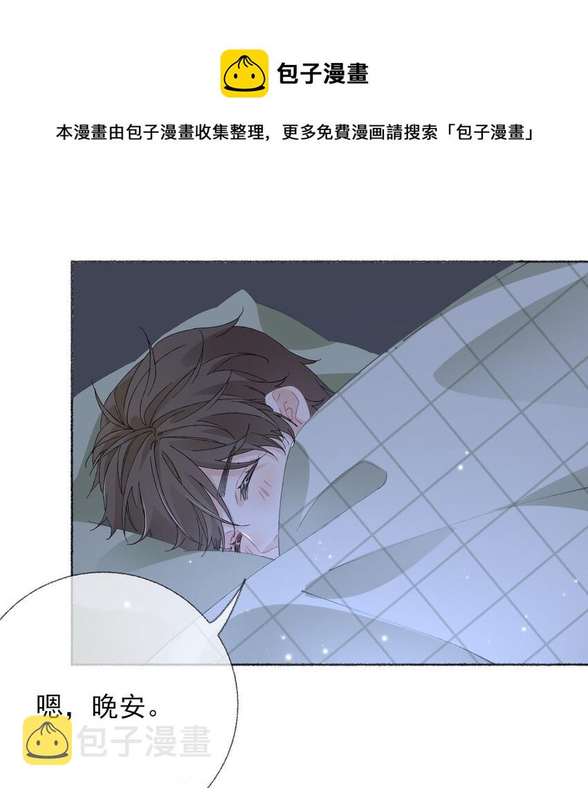 025 罄哥会帮我浇水32