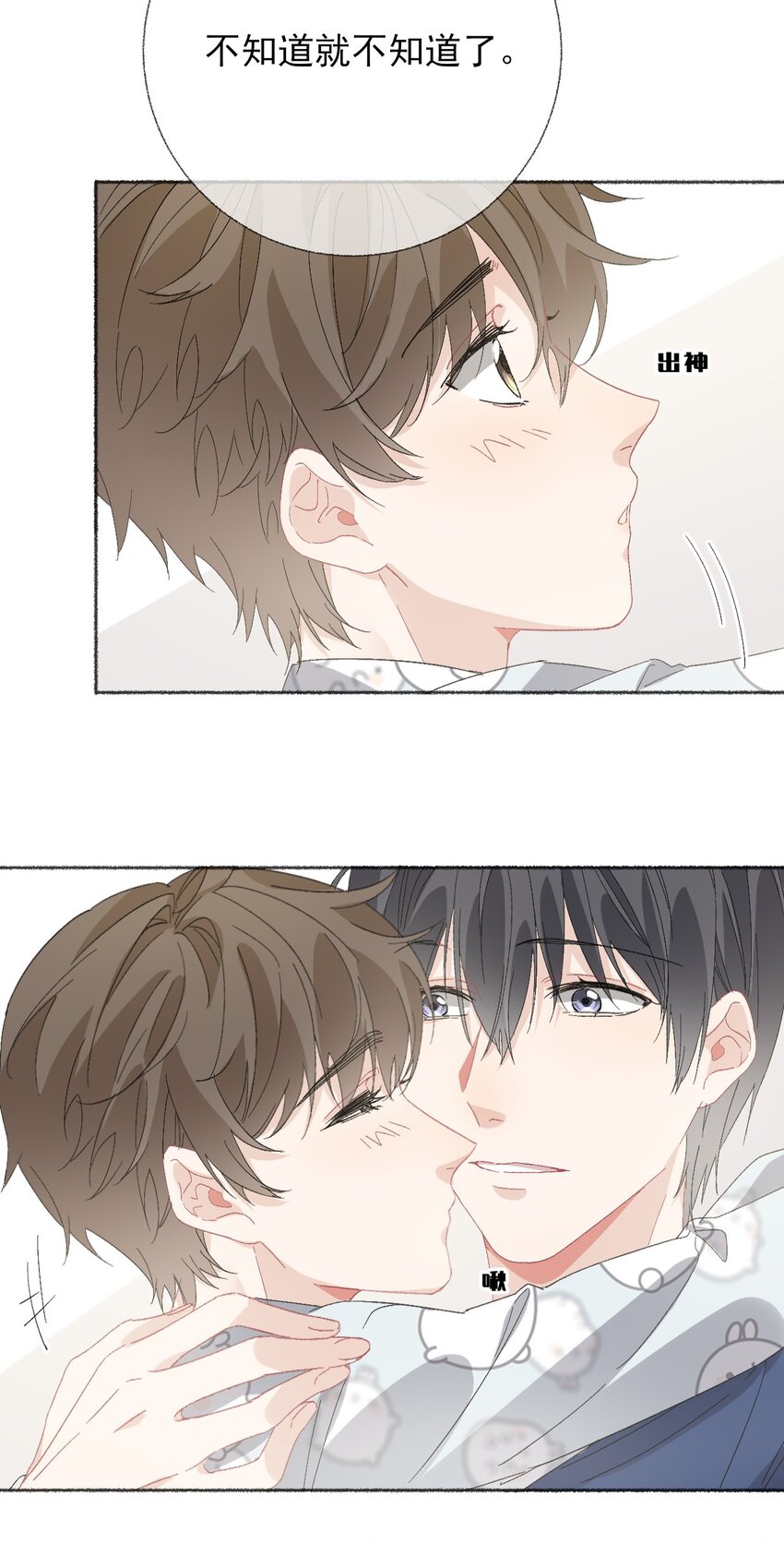 050 我想亲你20