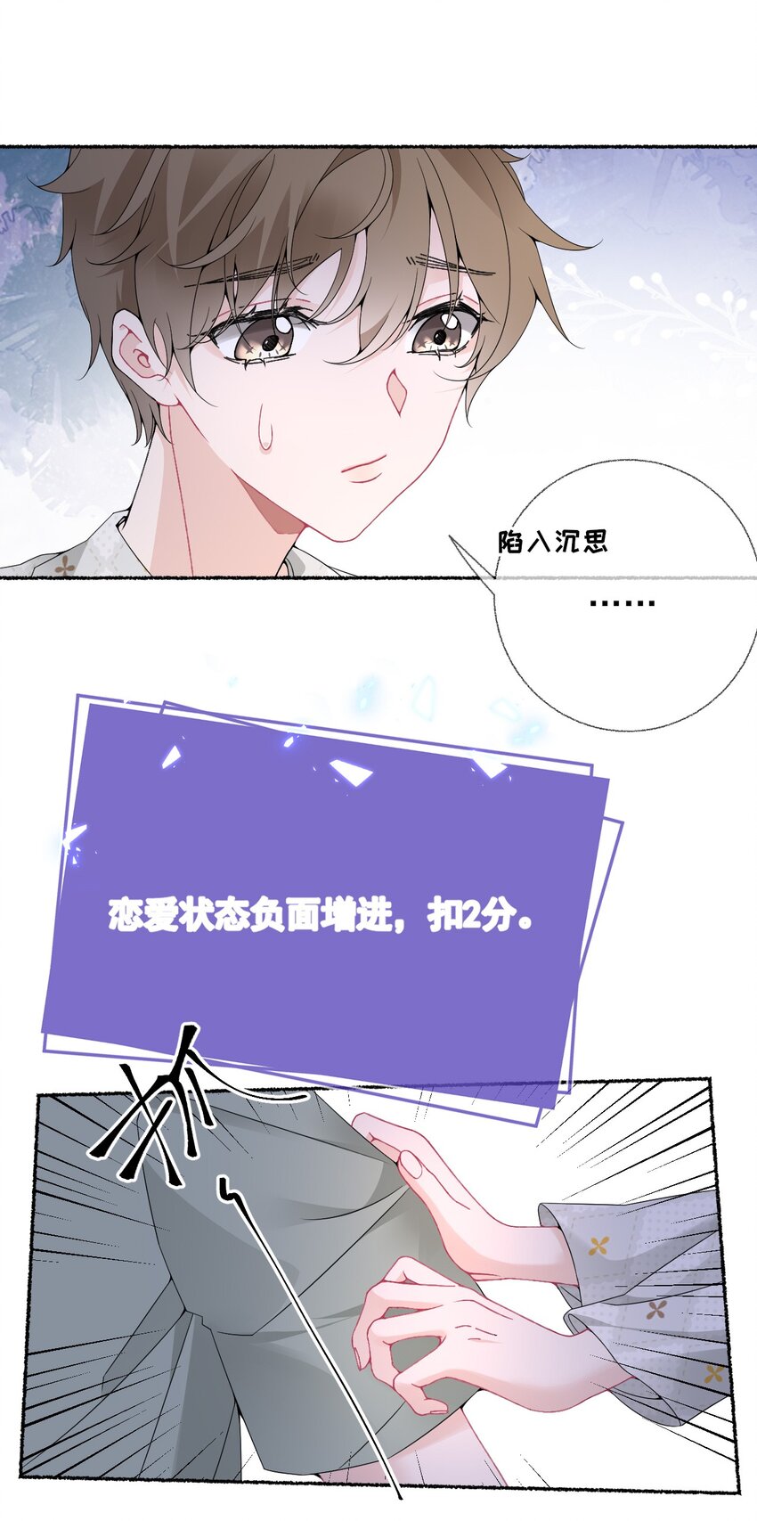 013 罄哥生气了10