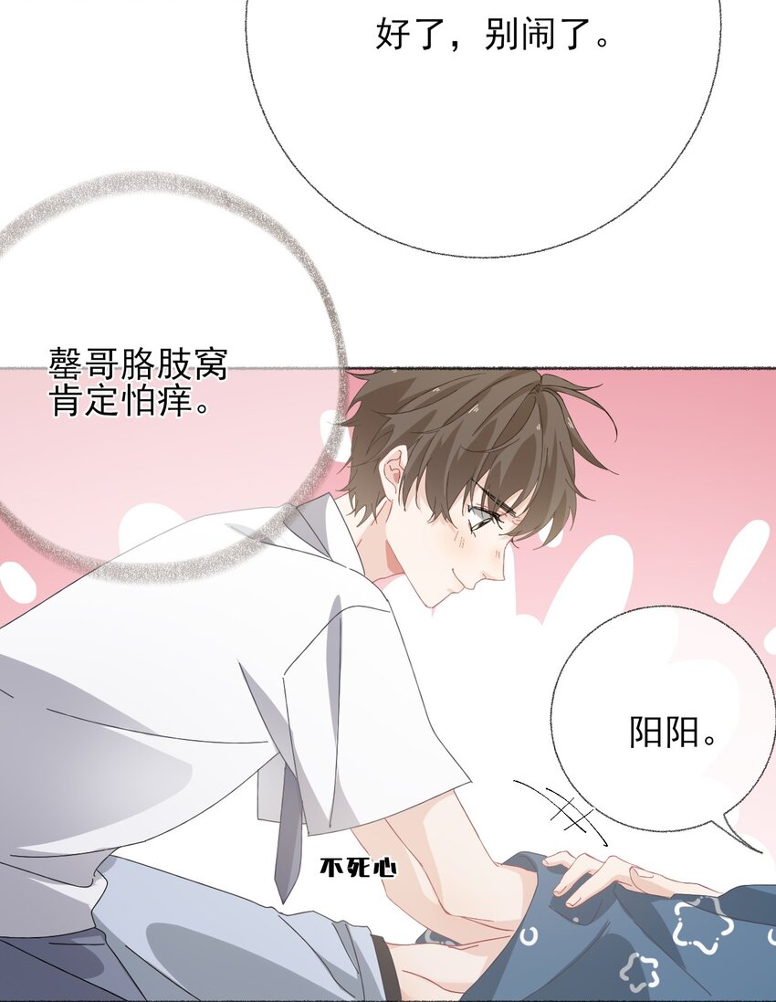 028 你们都不喜欢我34