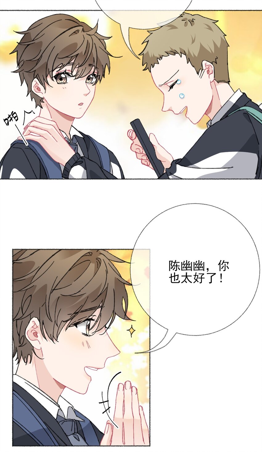 021 追着哥哥跑22