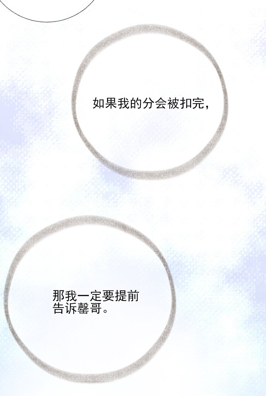025 罄哥会帮我浇水33