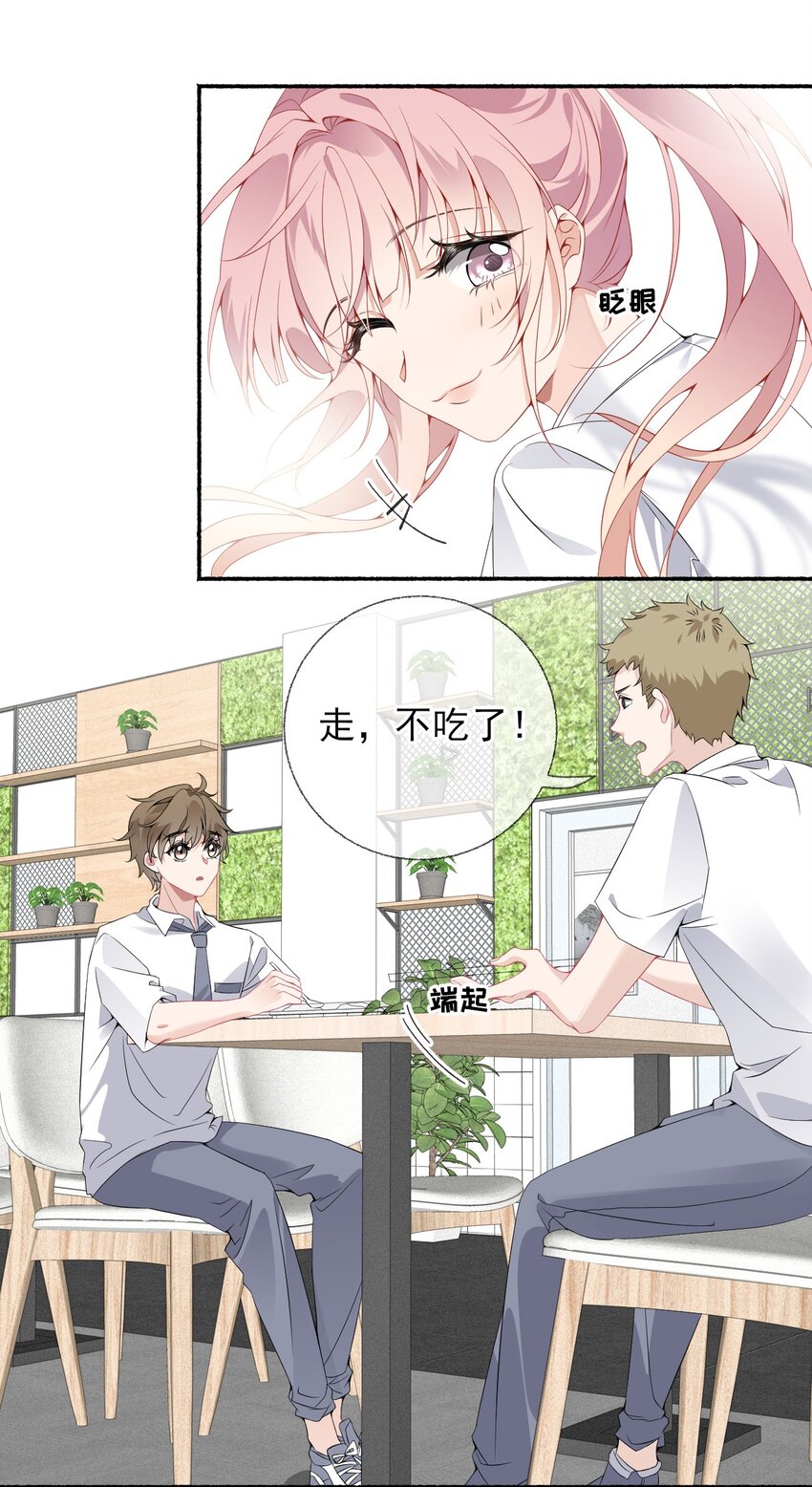 008 尾随谢翎29
