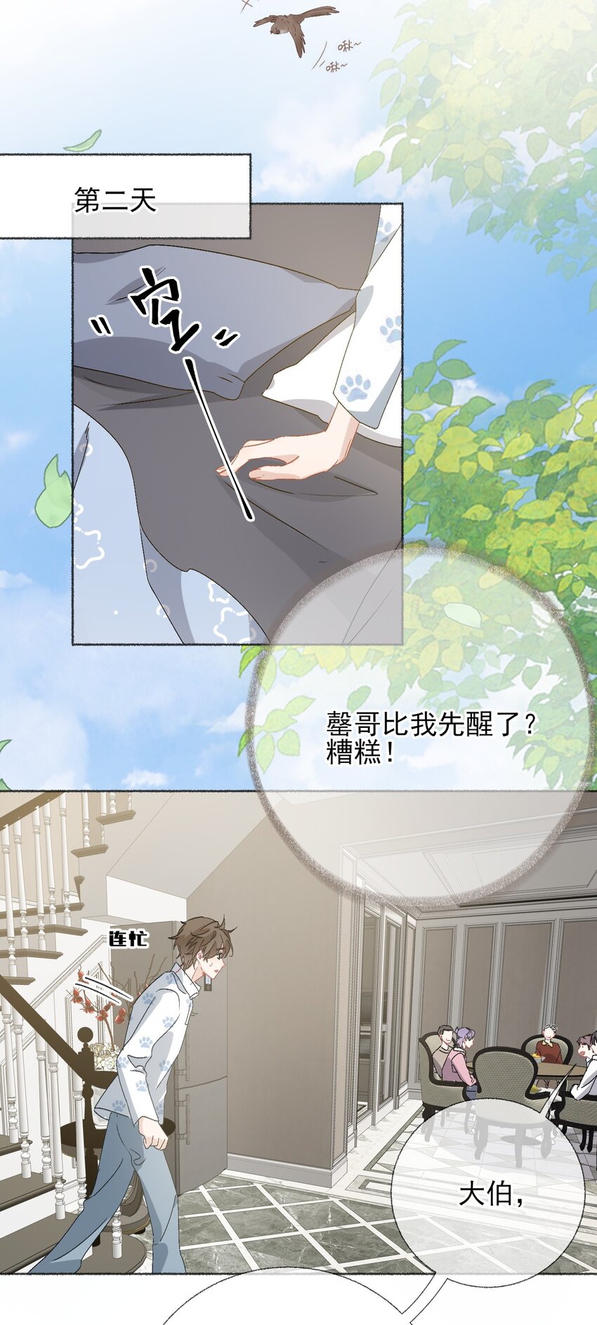 045 我会负责任35