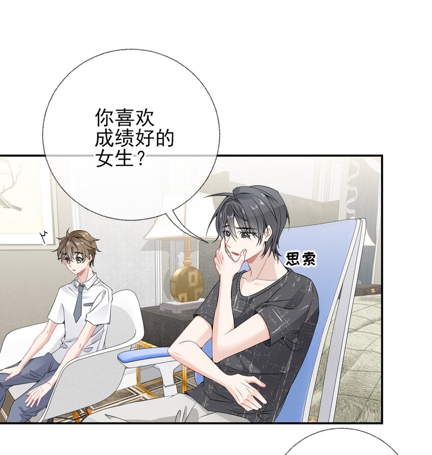 006 语文作业是写情书31