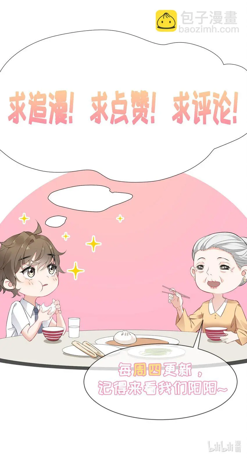 039那棵树好看吗？49