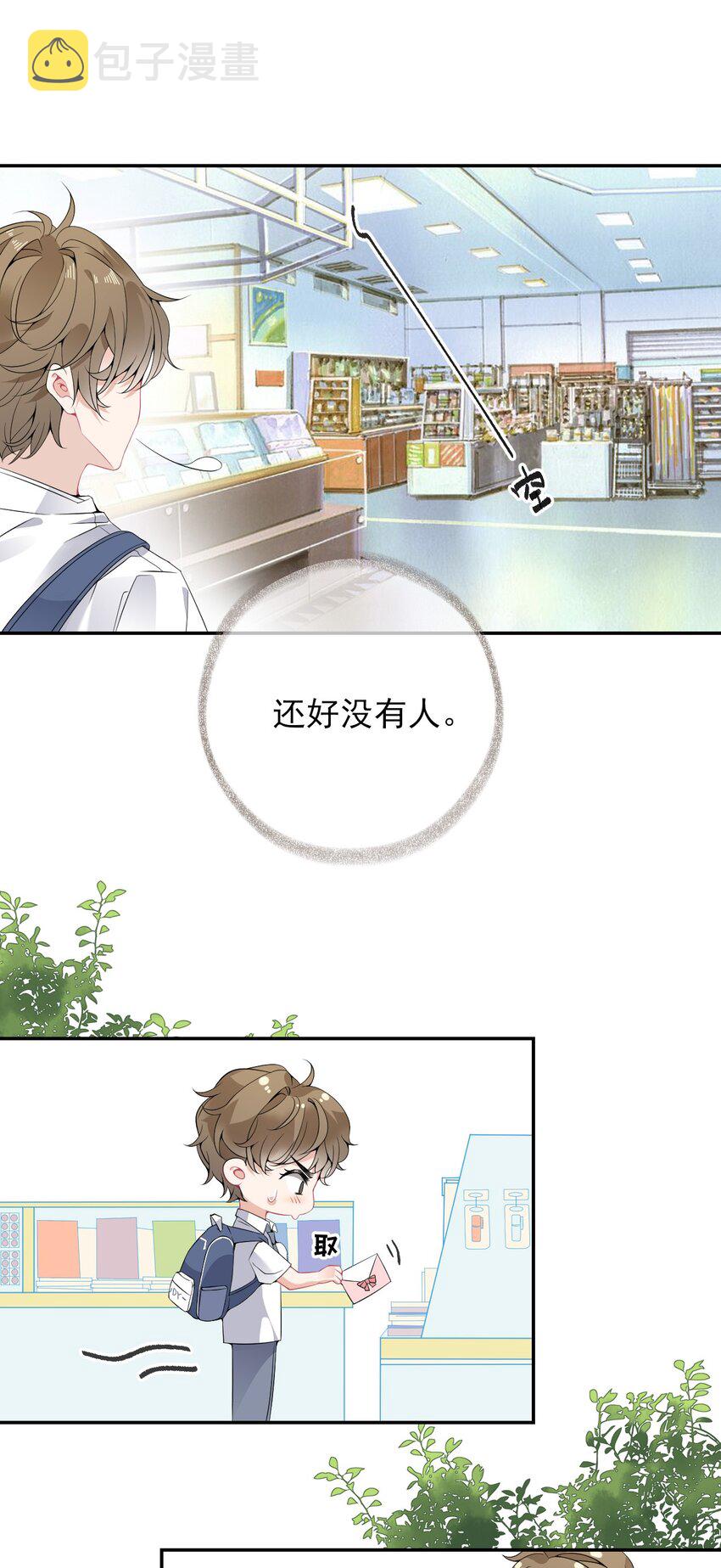 008 尾随谢翎3