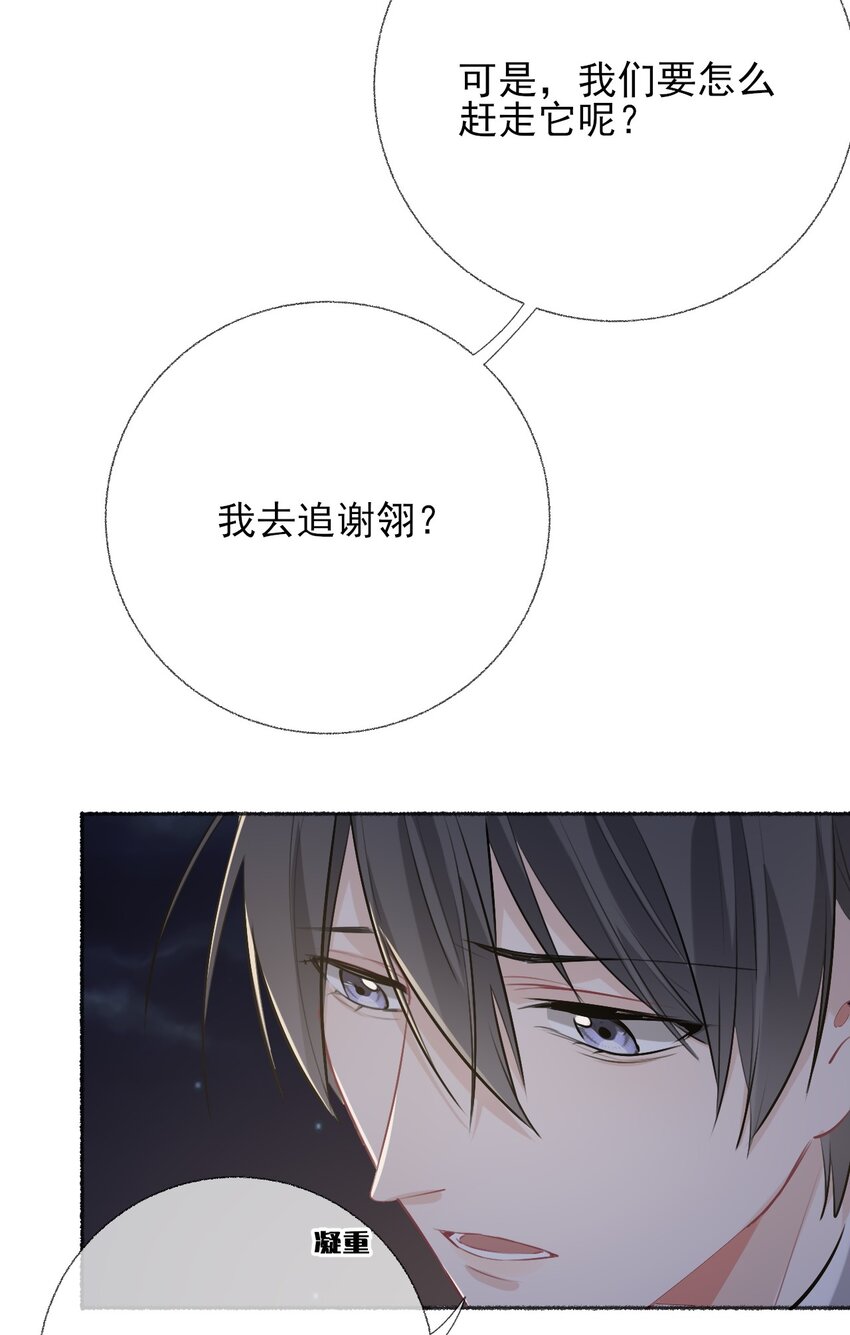 055 我只喜欢你29
