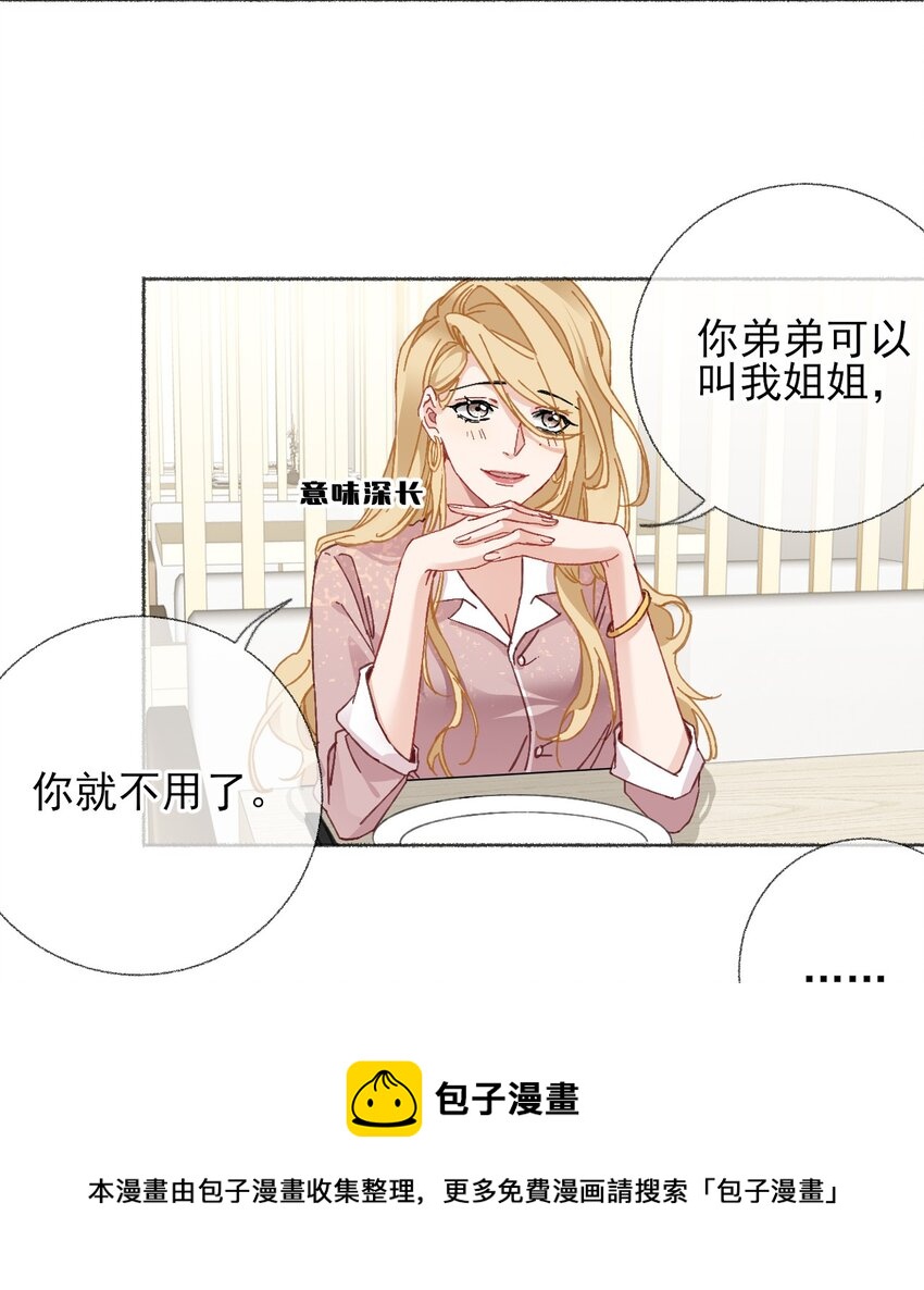 022 我照顾他是应该的4