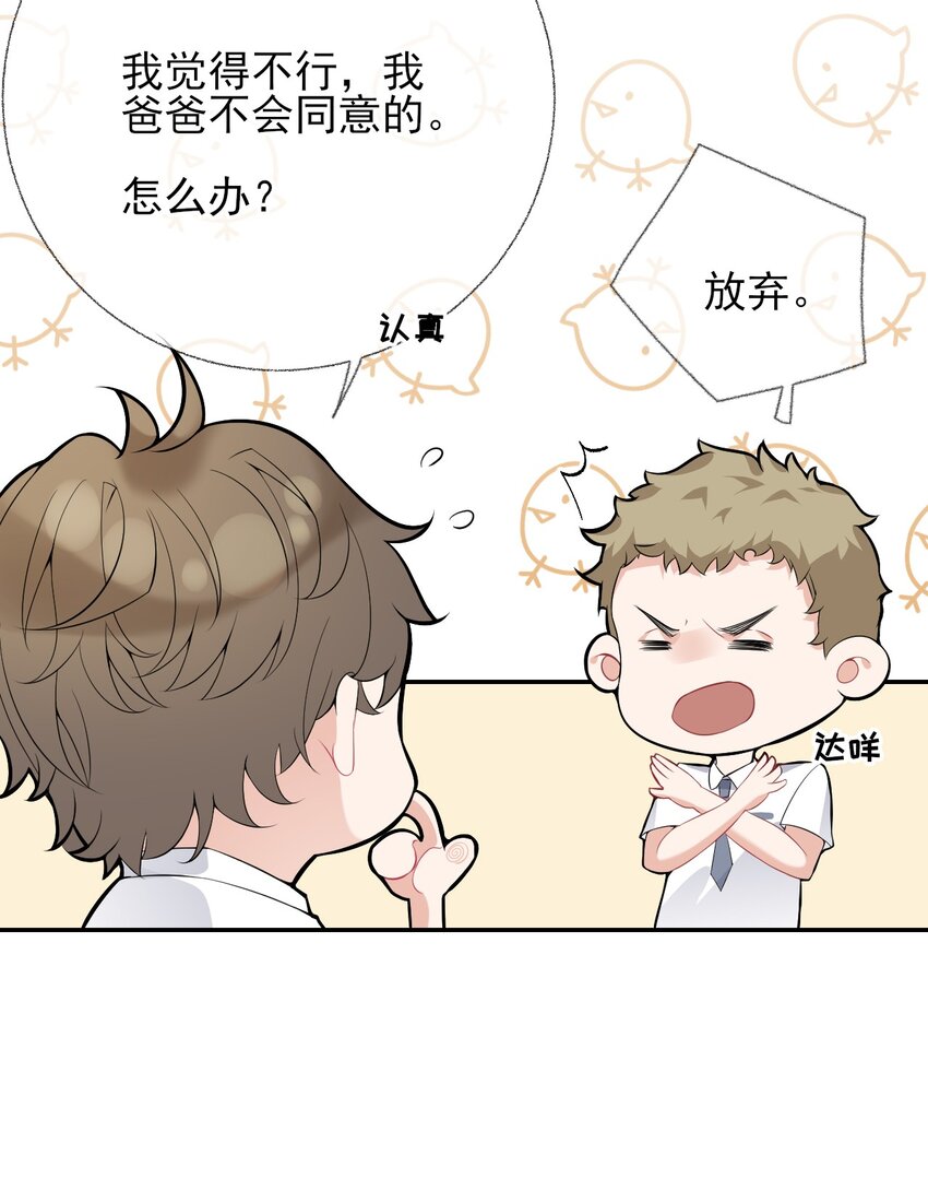 004 给他写一封情书18